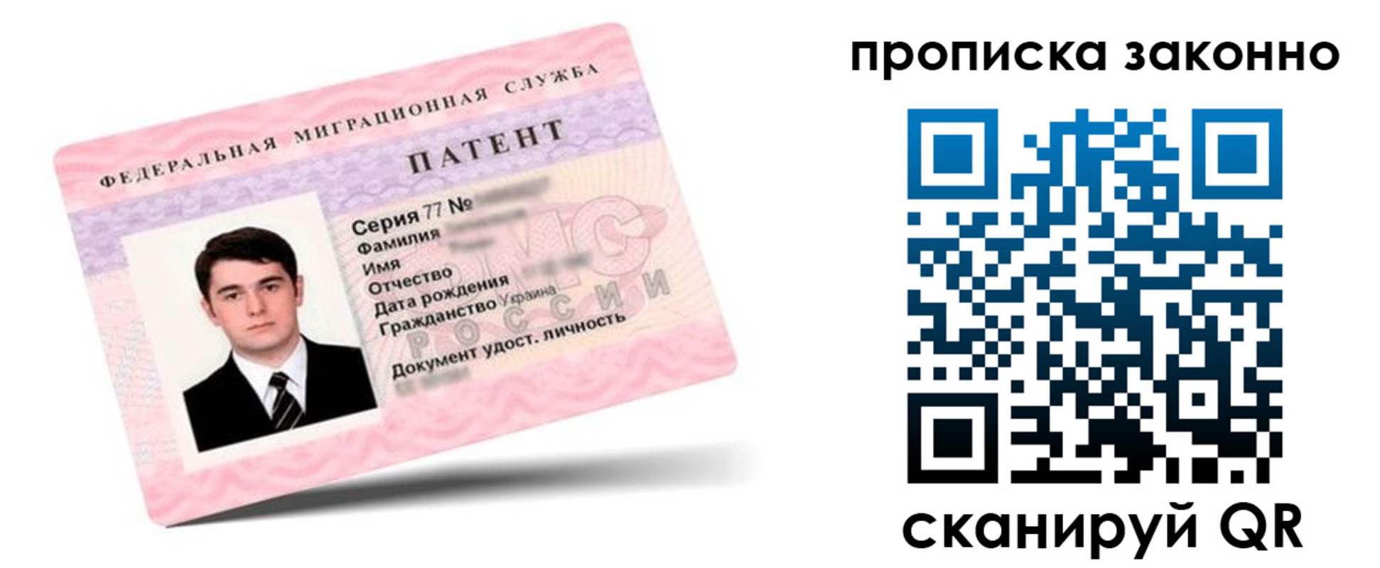 регистрация в Рузаевке