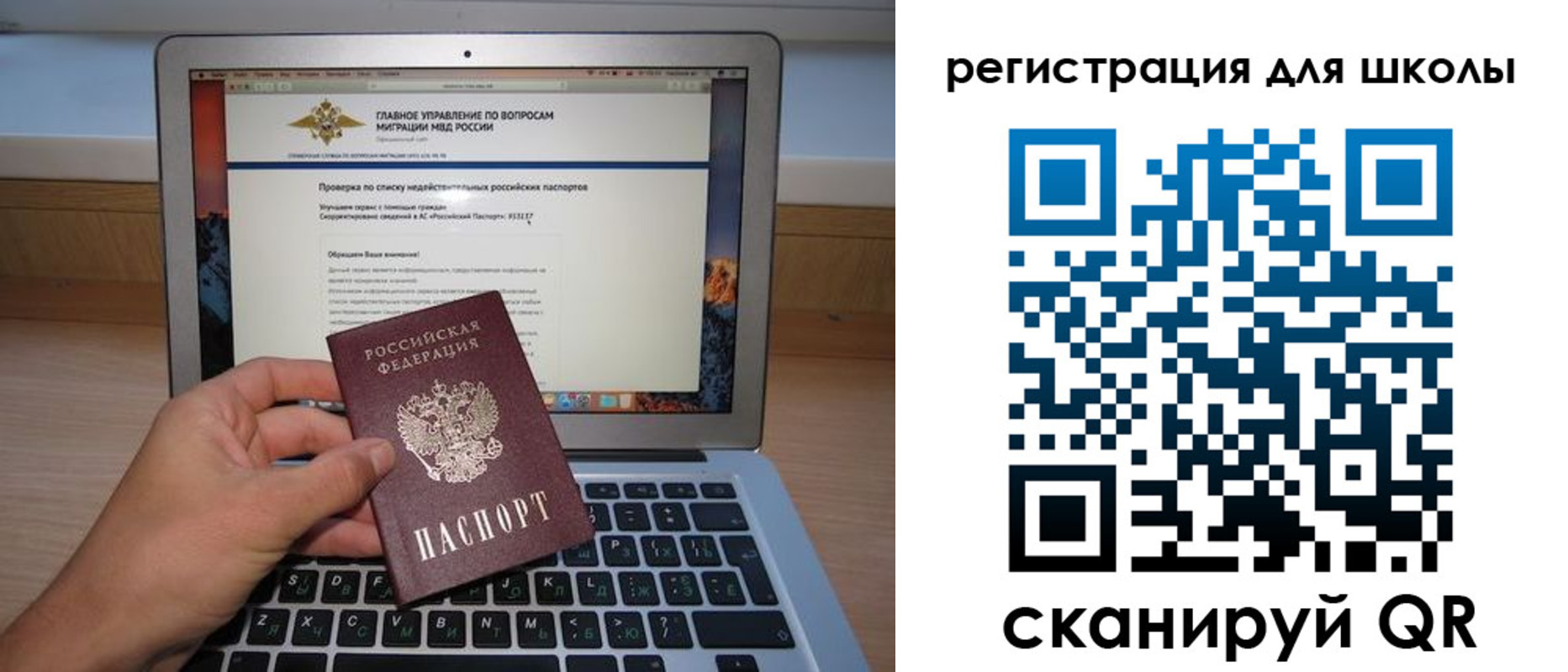 прописка поиск в Рузаевке