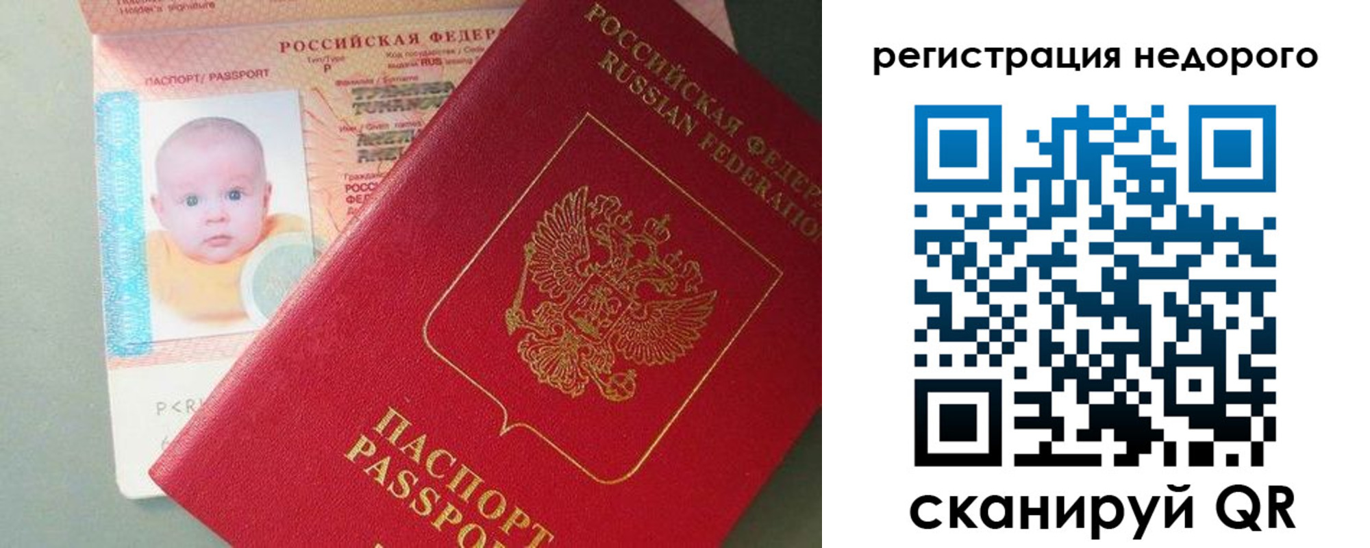 временная регистрация собственник в Рузаевке