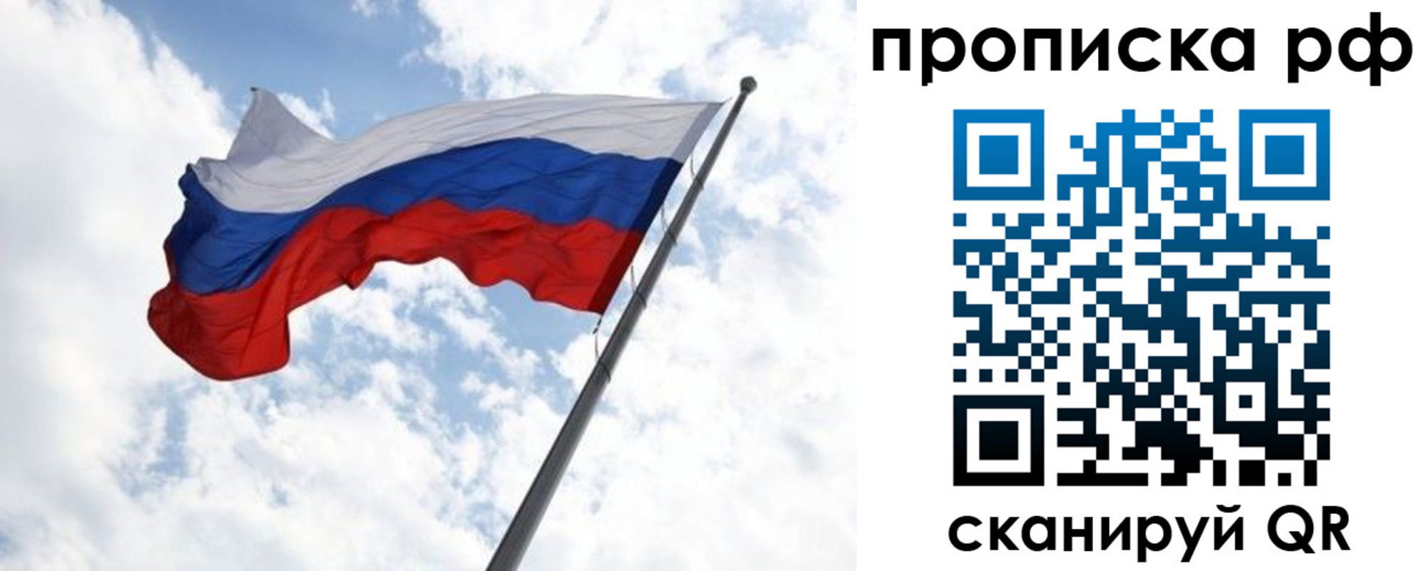 прописка в квартире в Рузаевке