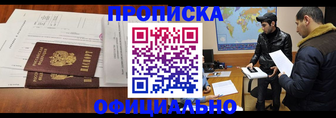 прописка для кредита в Рузаевке