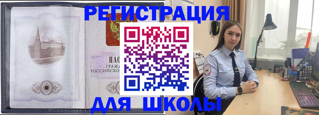 прописка в Рузаевке
