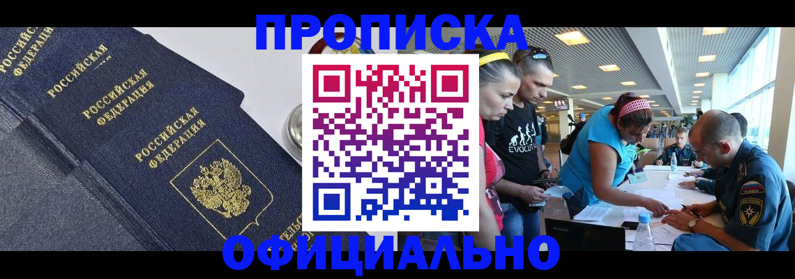 пропишу в квартире в Рузаевке